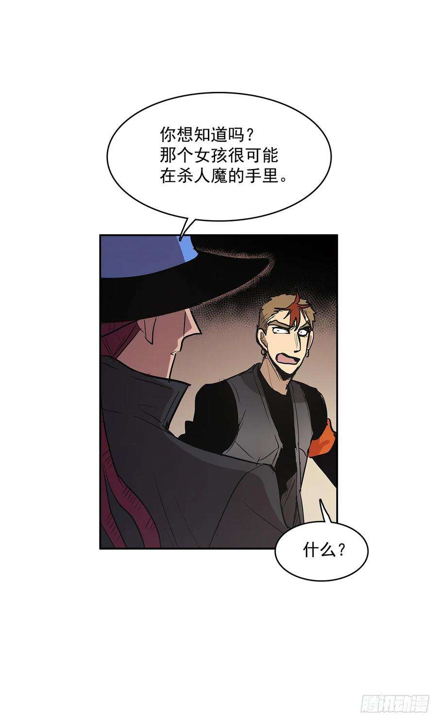 无名商店偷听对话