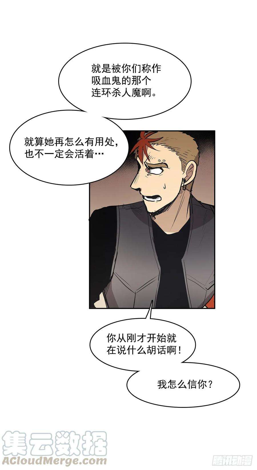 无名商店偷听对话