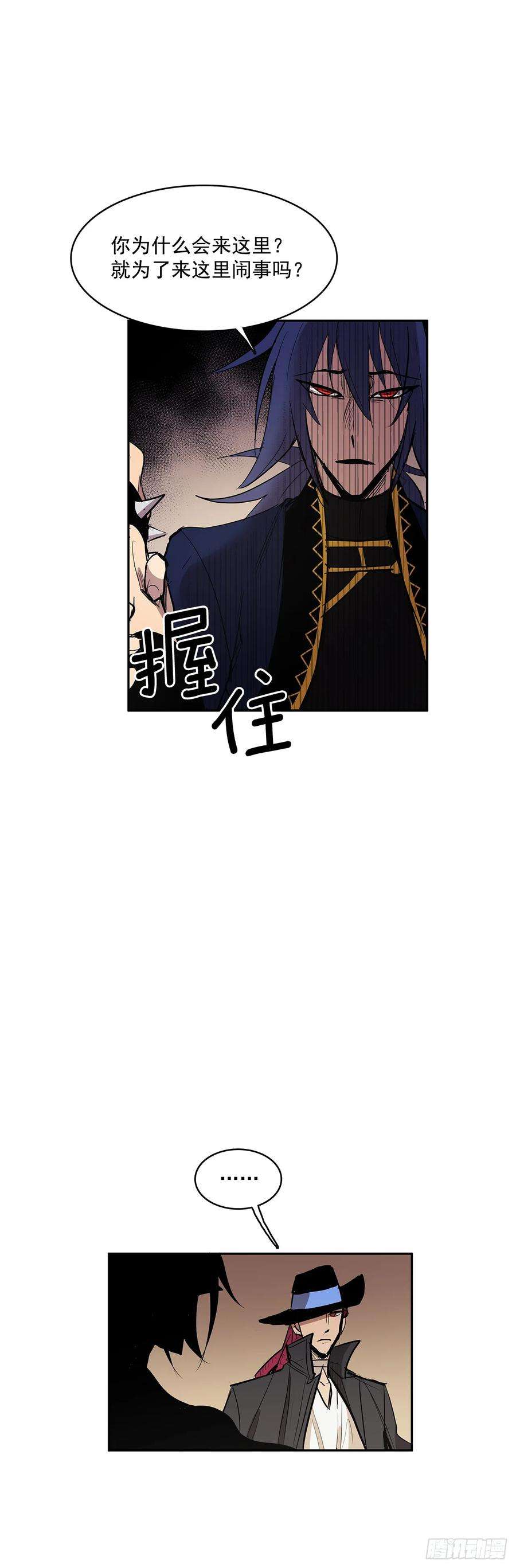 无名商店偷听对话