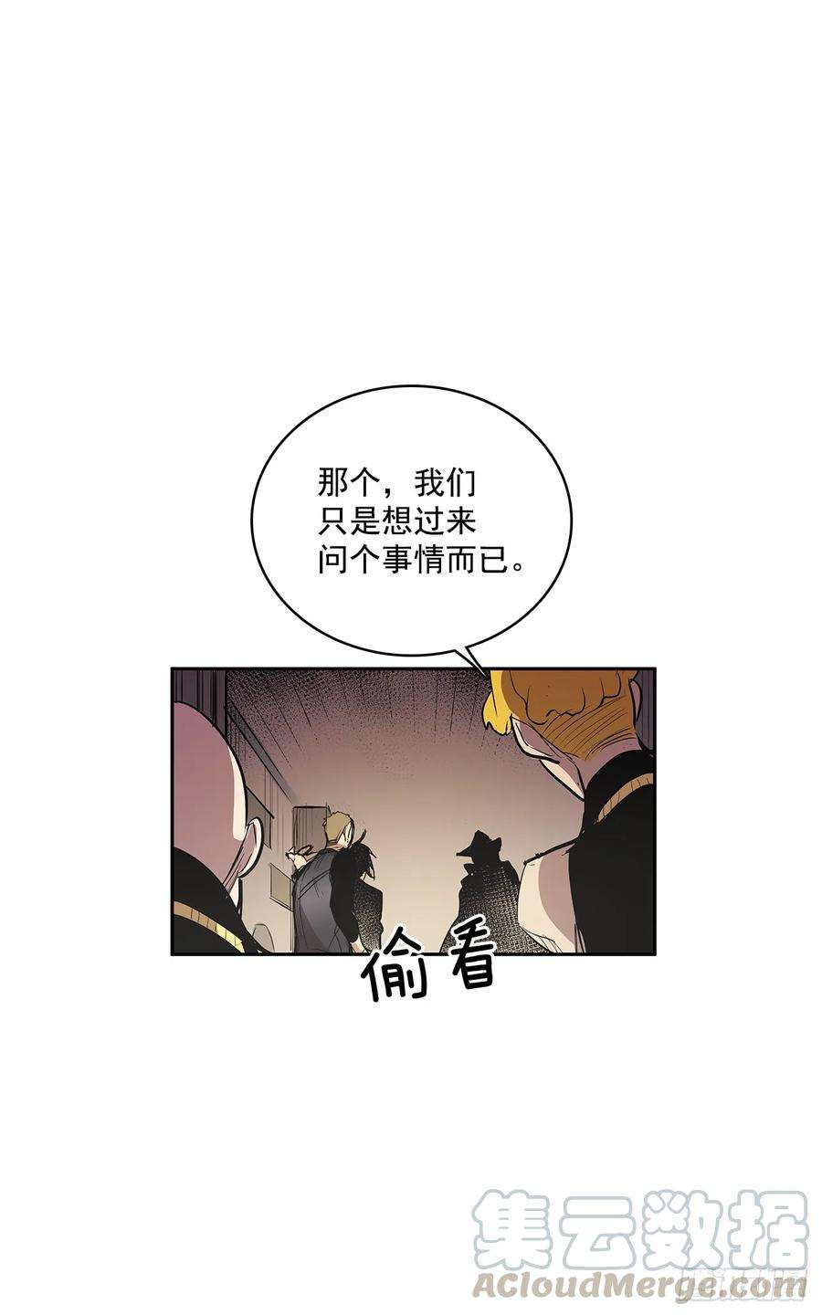 无名商店偷听对话