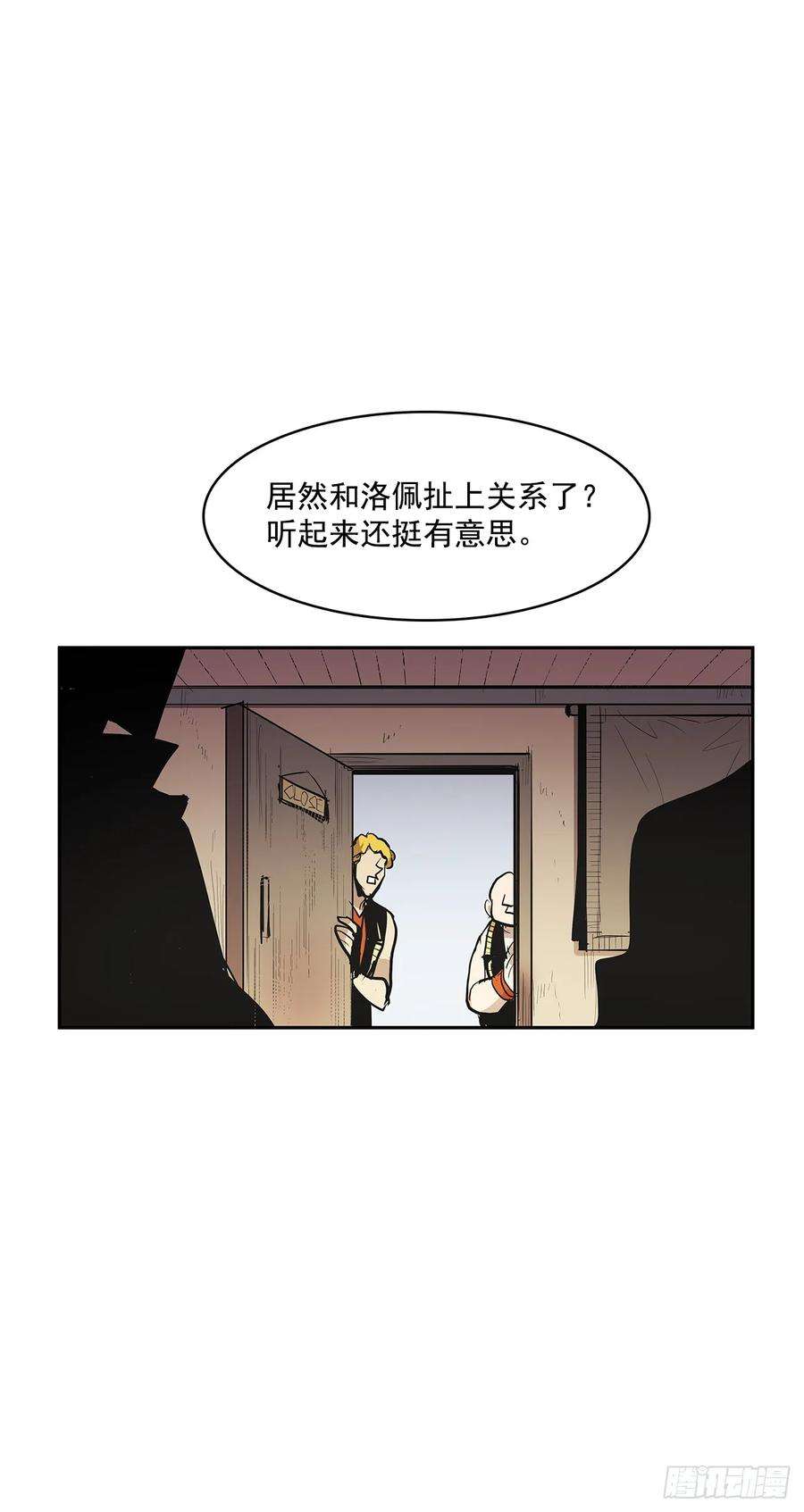 无名商店偷听对话