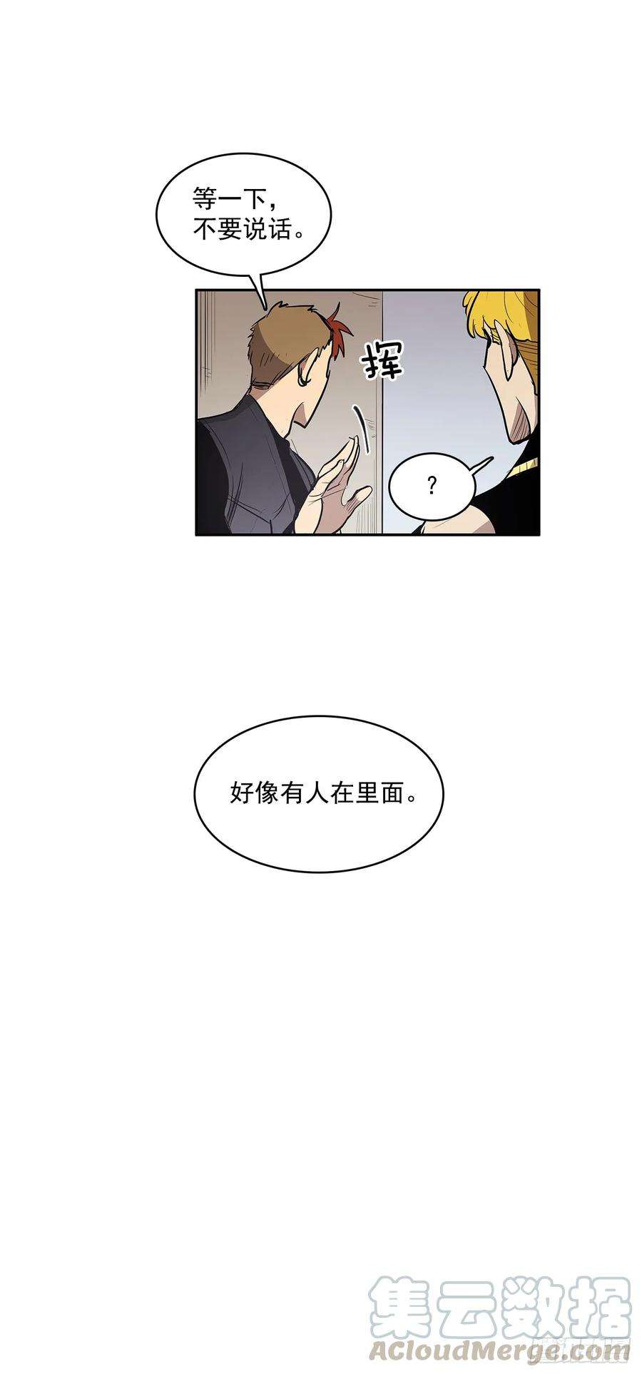 无名商店偷听对话