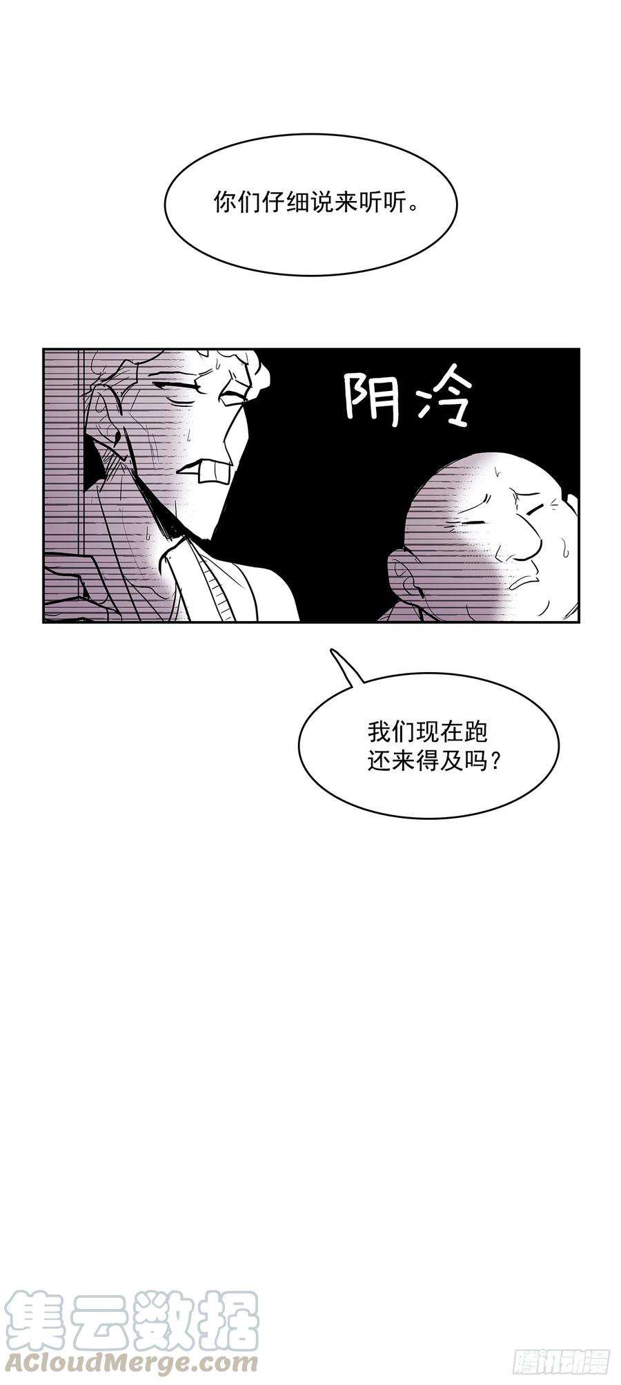 无名商店偷听对话