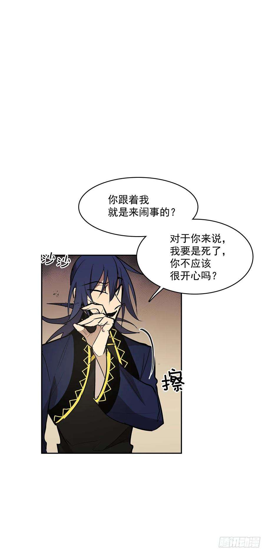 无名商店偷听对话