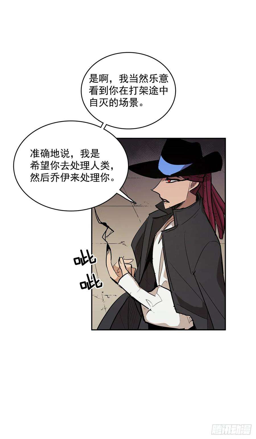 无名商店偷听对话