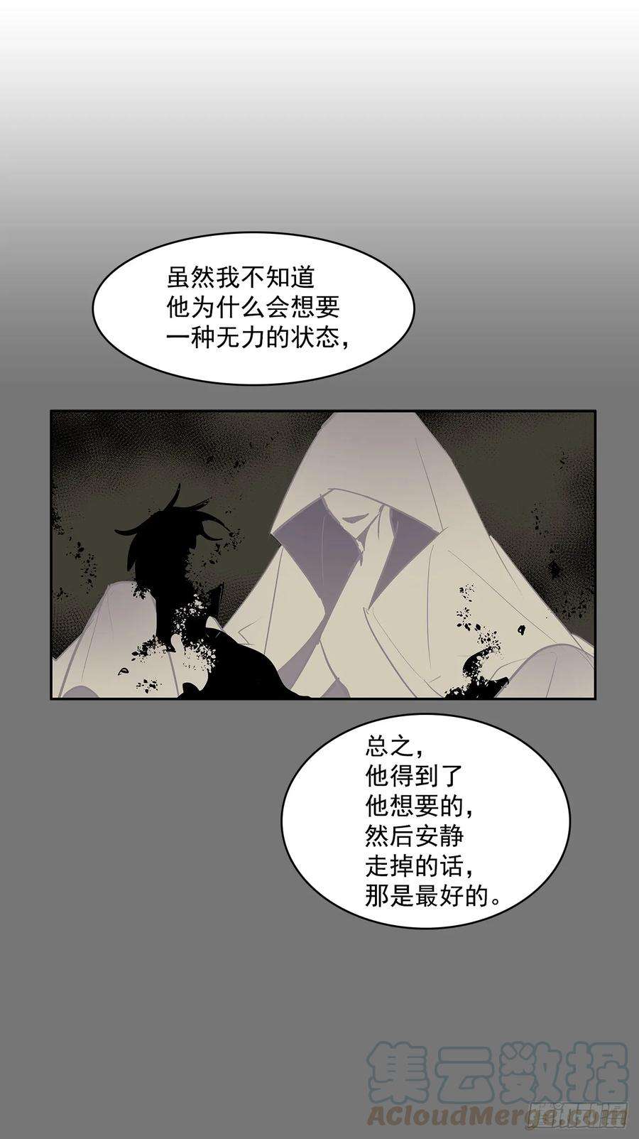 无名商店偷听对话