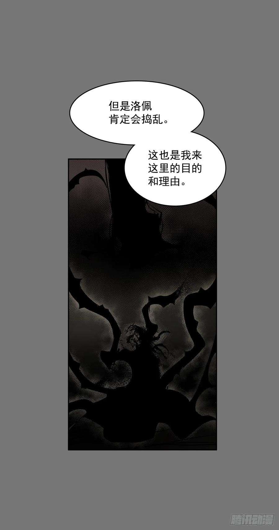 无名商店偷听对话