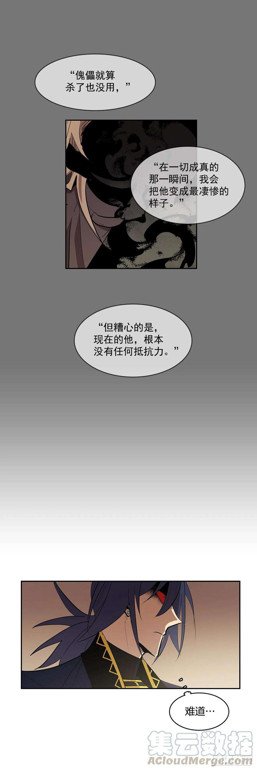 无名商店偷听对话