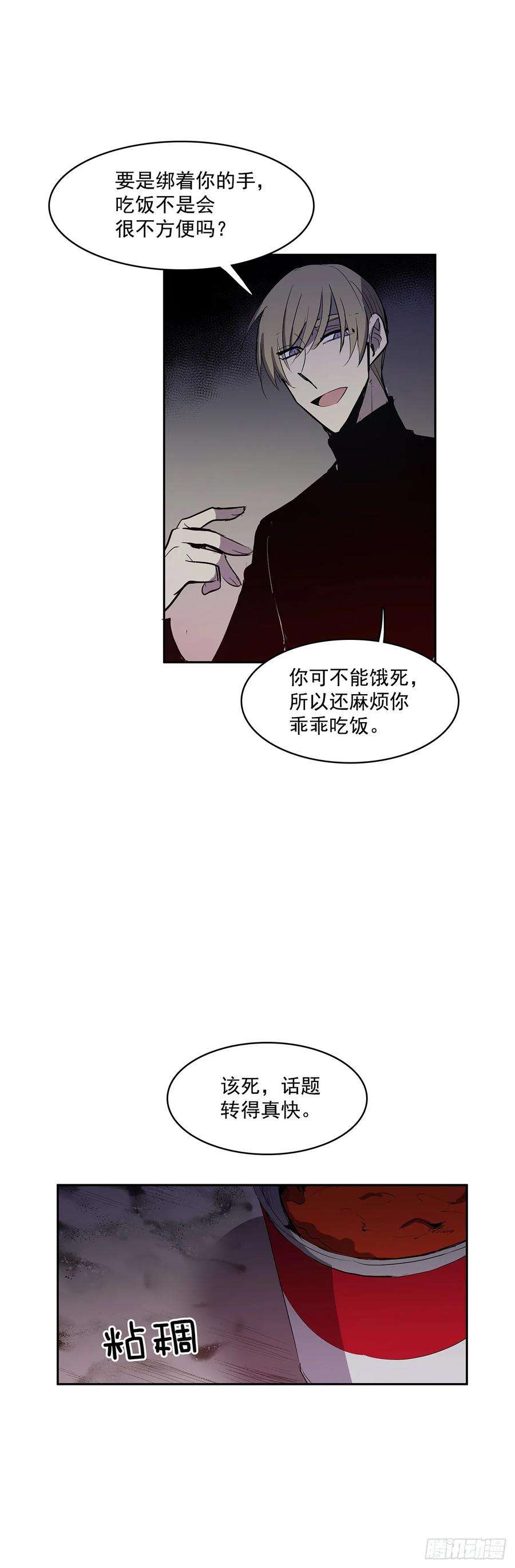 无名商店投喂人质