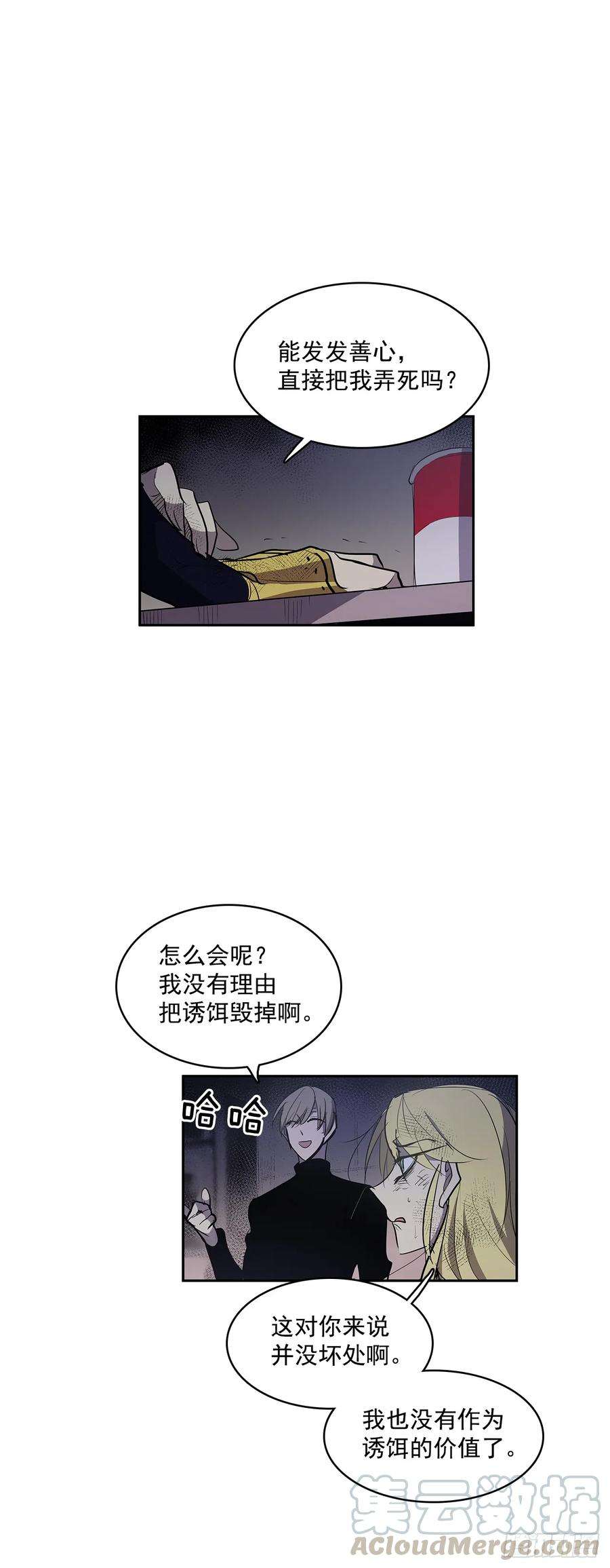 无名商店投喂人质