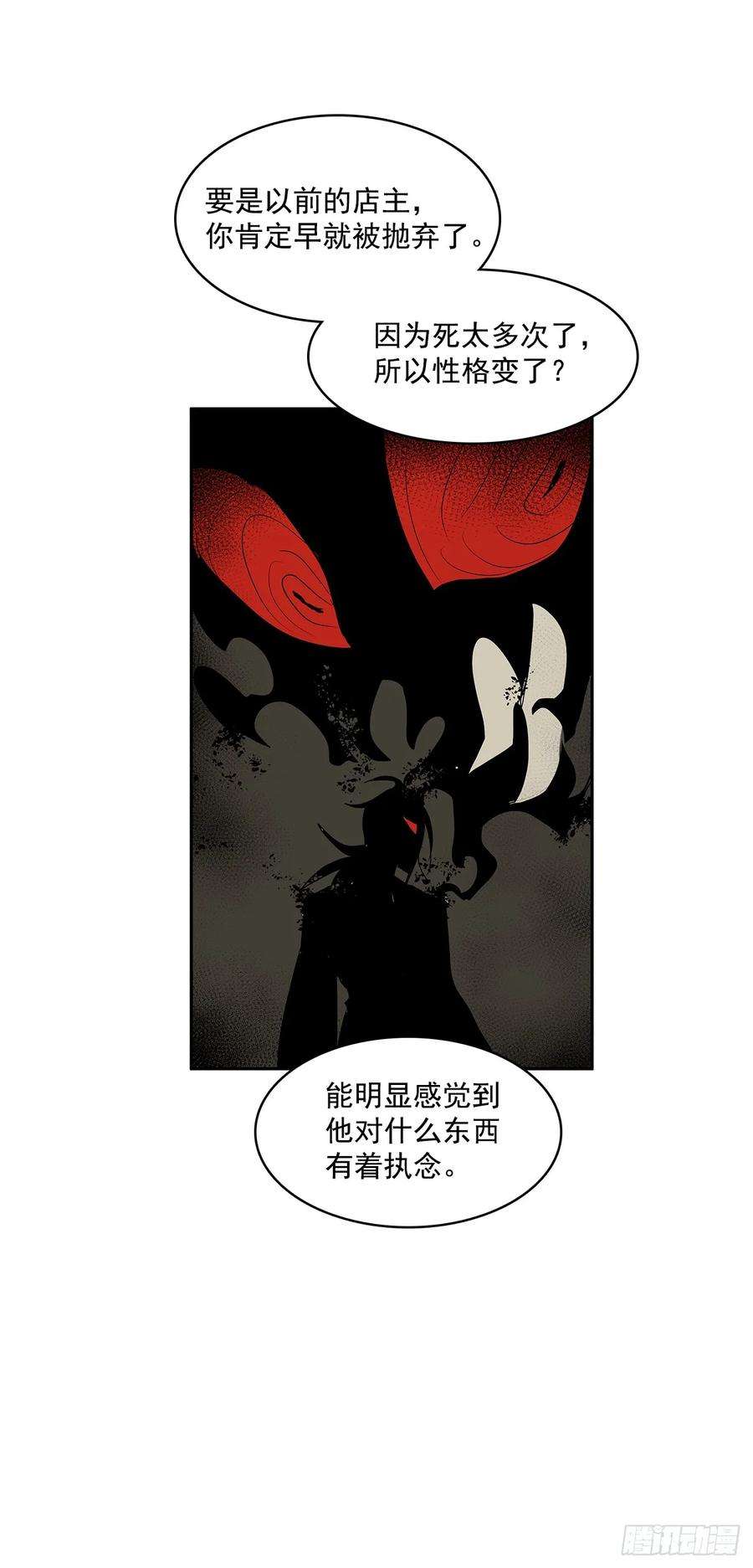 无名商店投喂人质