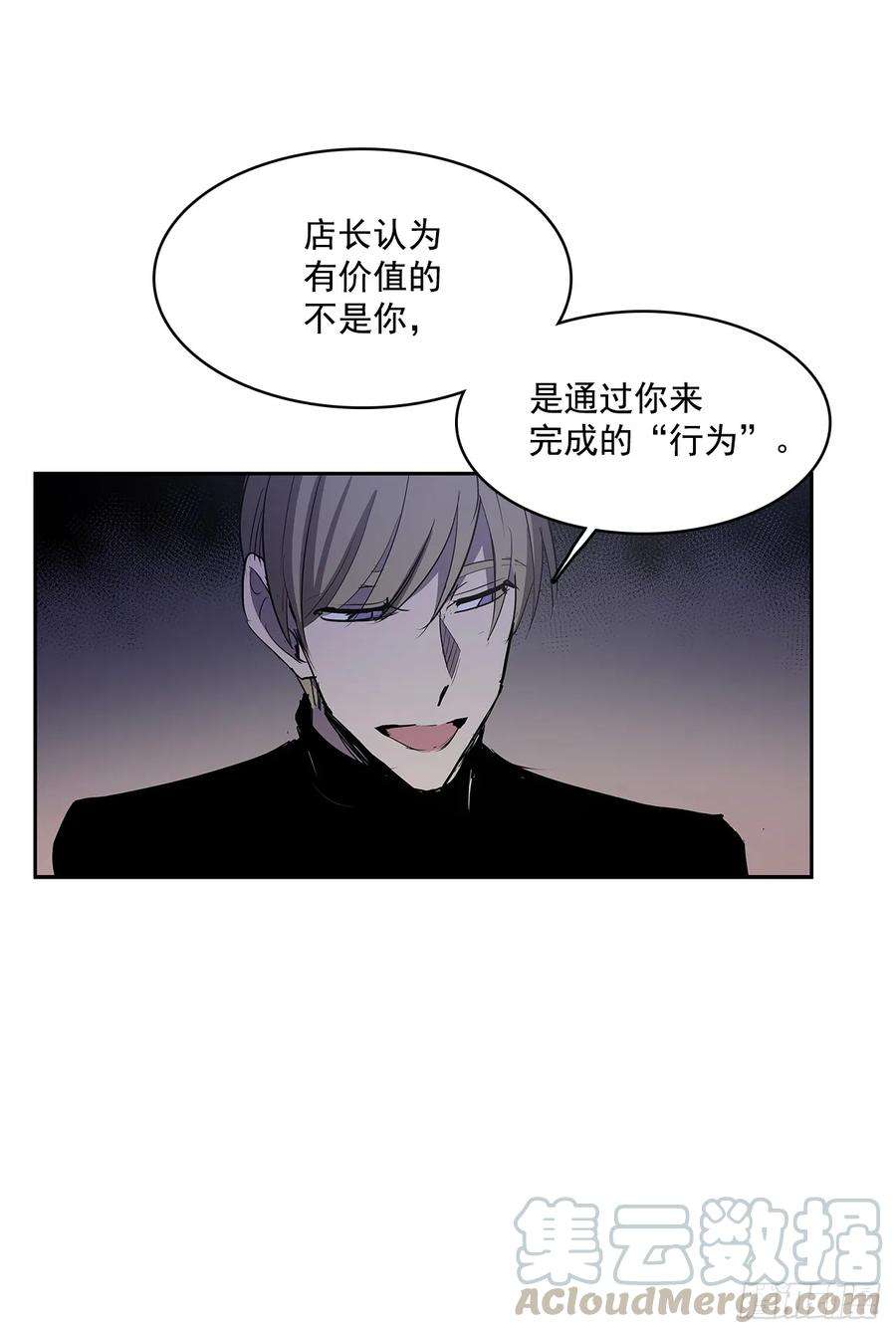 无名商店投喂人质