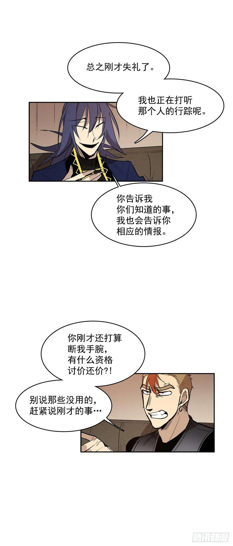无名商店投喂人质