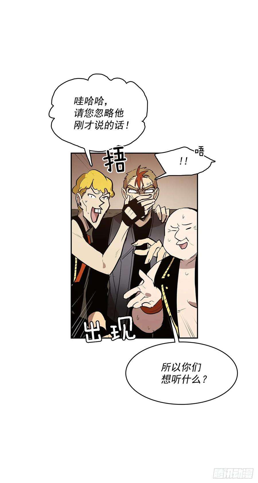 无名商店投喂人质