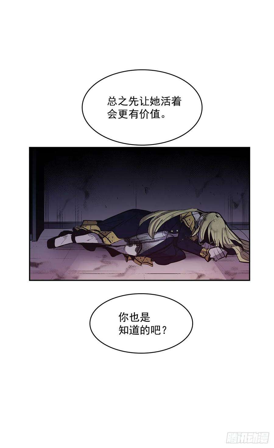 无名商店警局对质