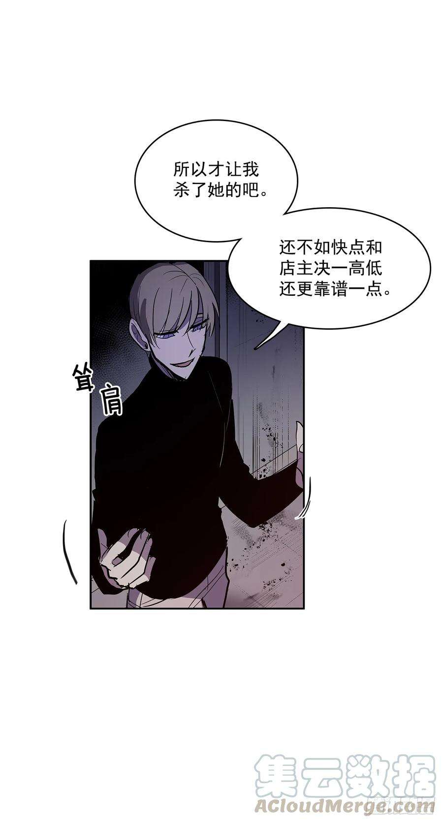 无名商店警局对质