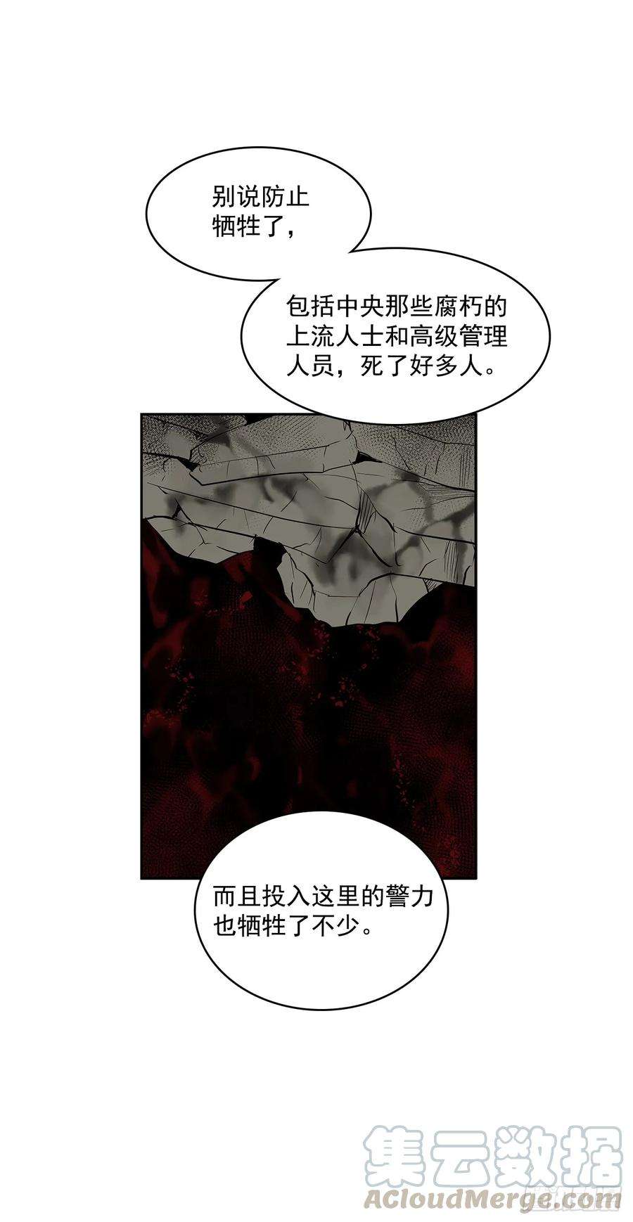 无名商店警局对质