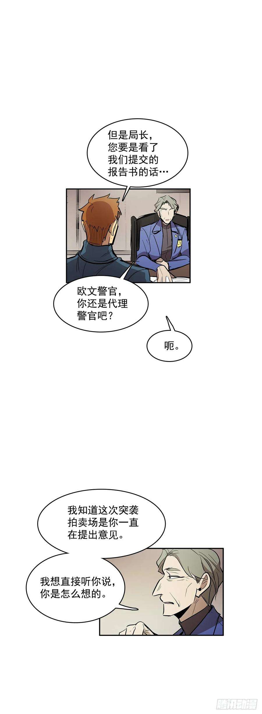 无名商店警局对质