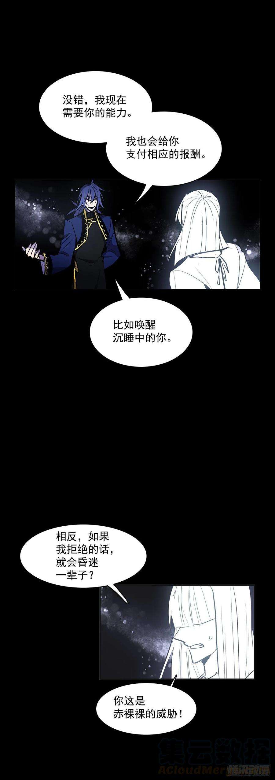 无名商店夺取能力