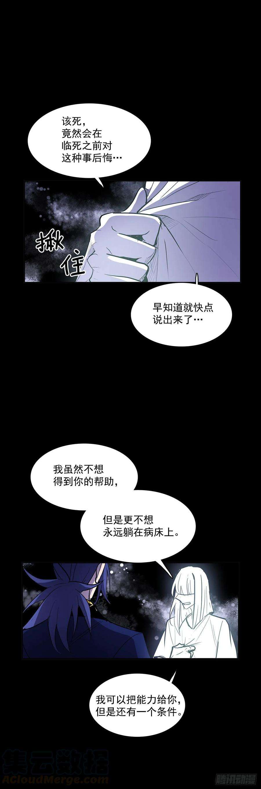 无名商店夺取能力