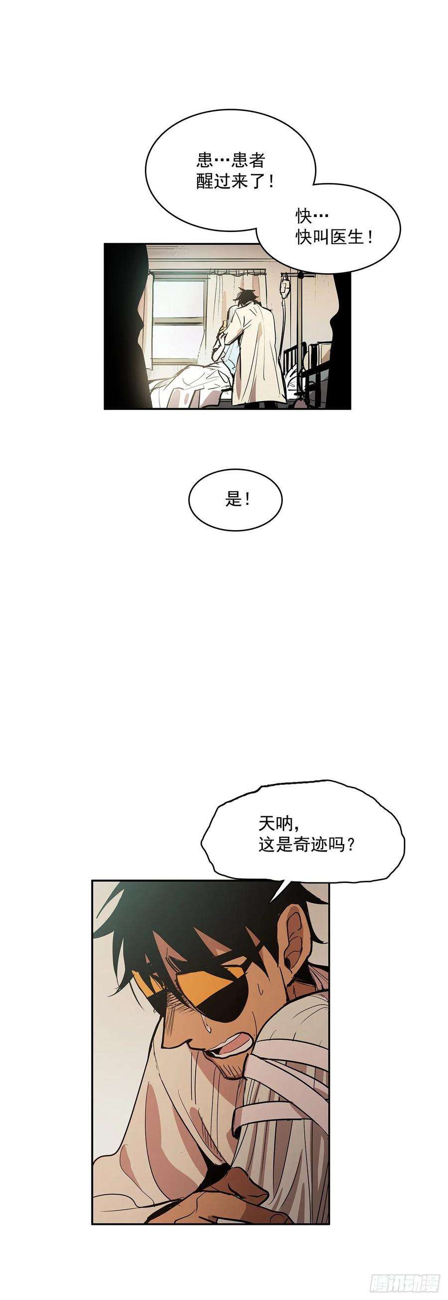 无名商店恢复力量