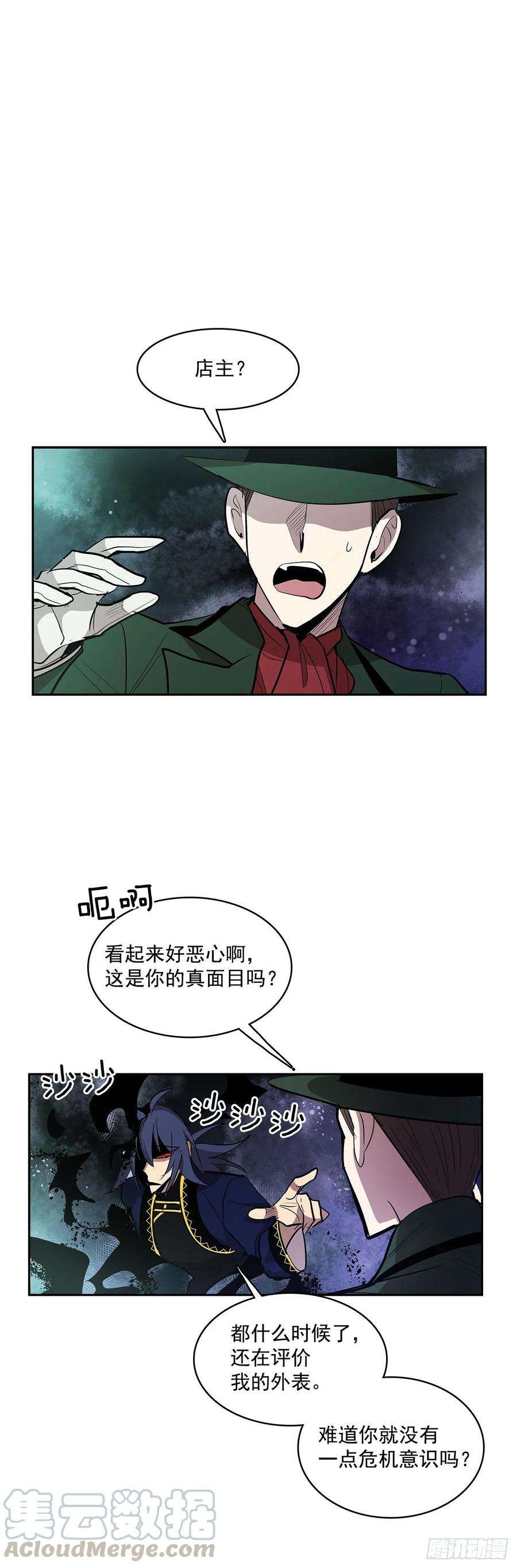 无名商店救人于险境