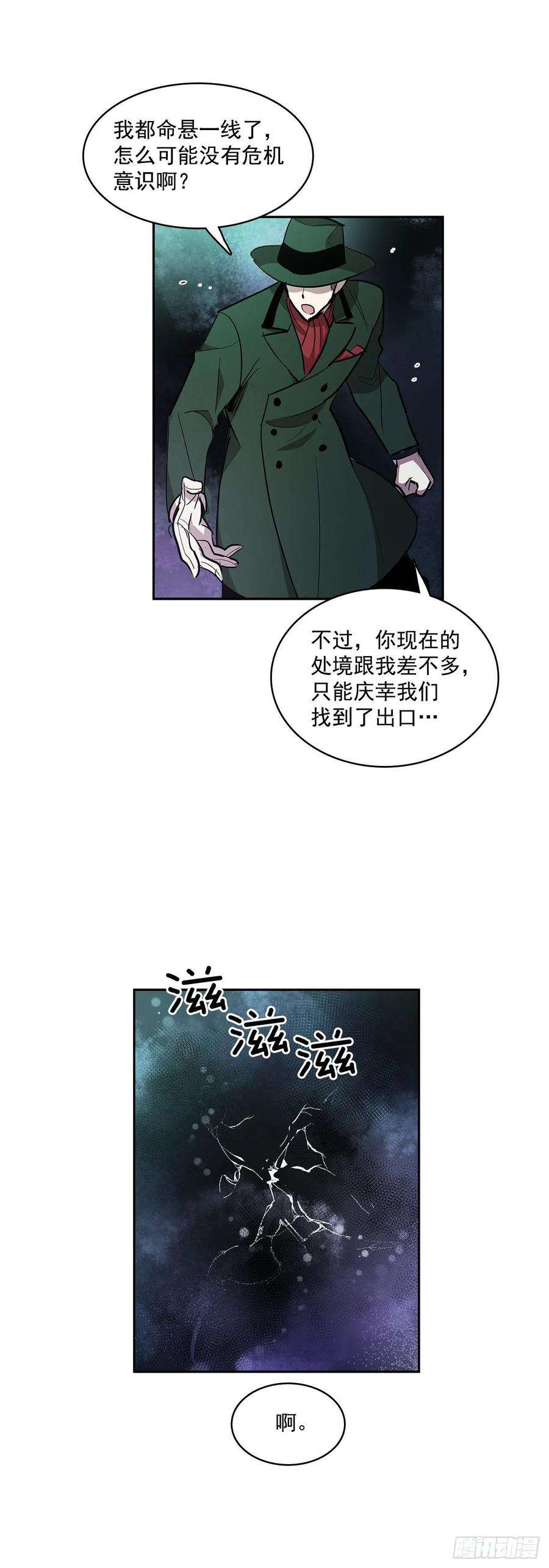 无名商店救人于险境