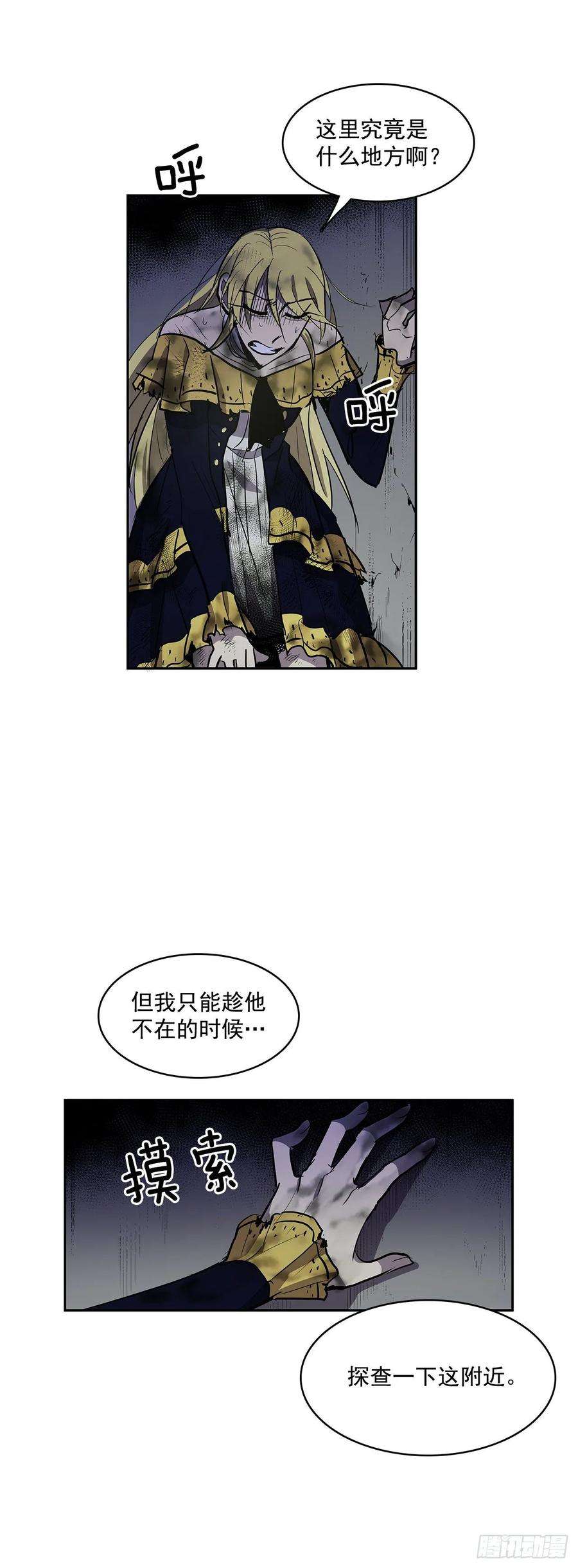 无名商店严厉审讯