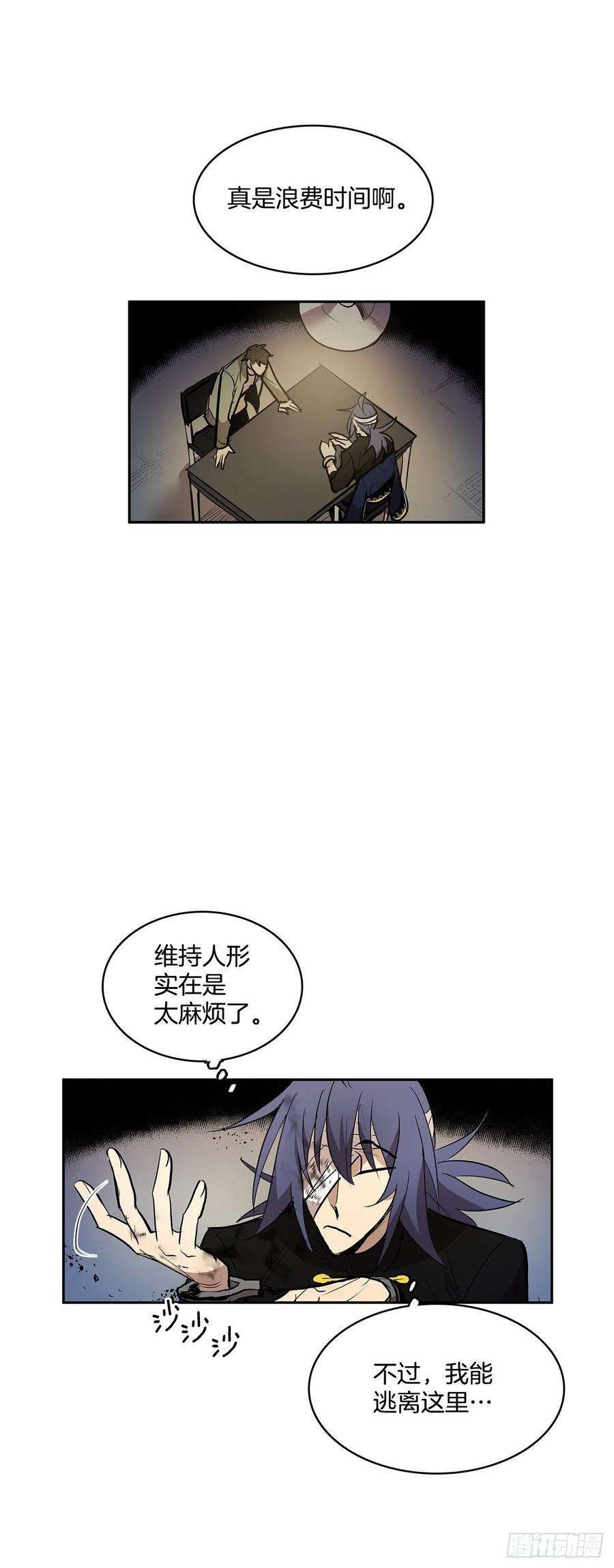 无名商店严厉审讯