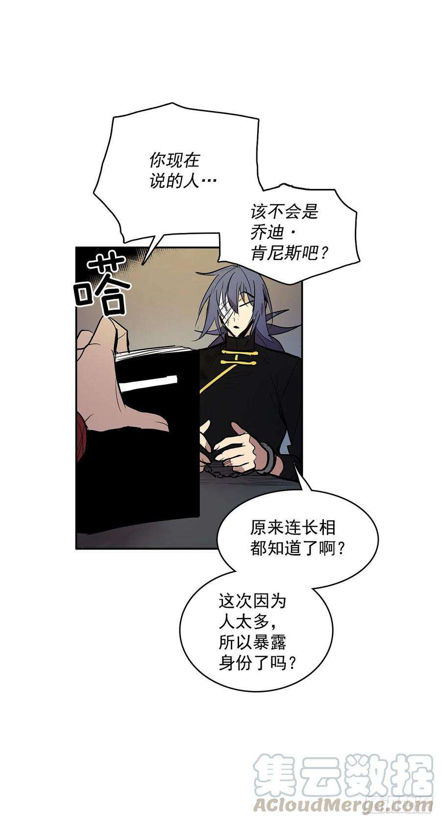 无名商店达成联盟