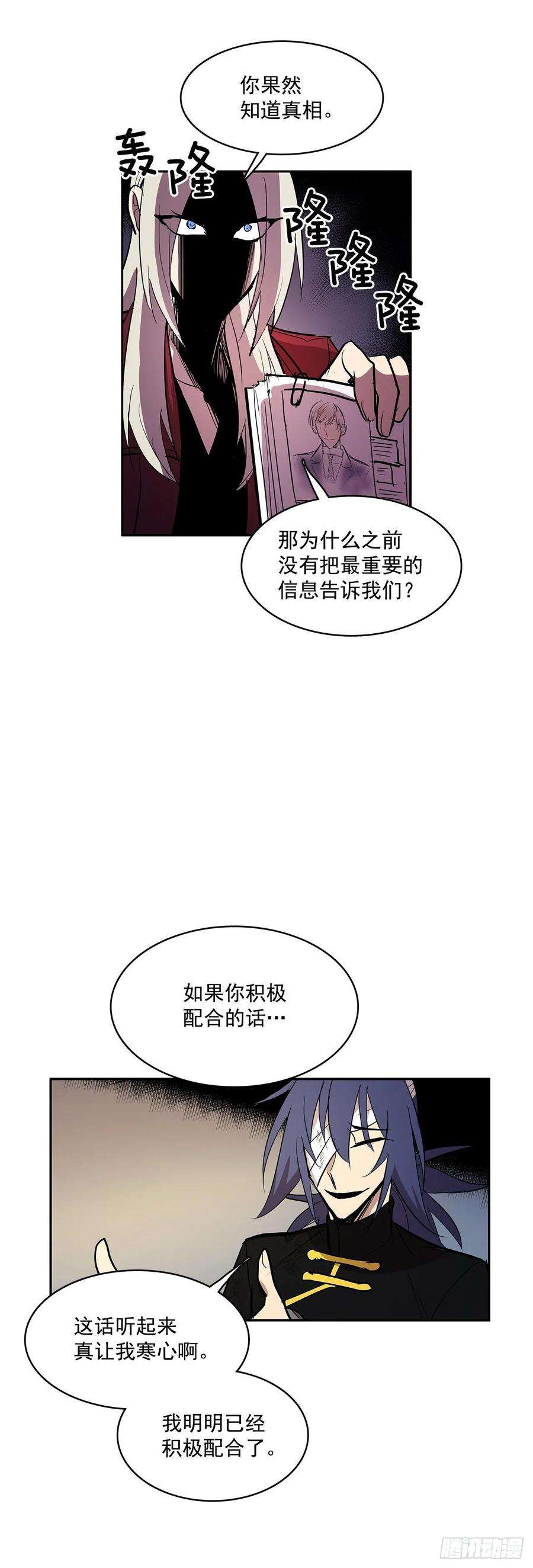 无名商店达成联盟