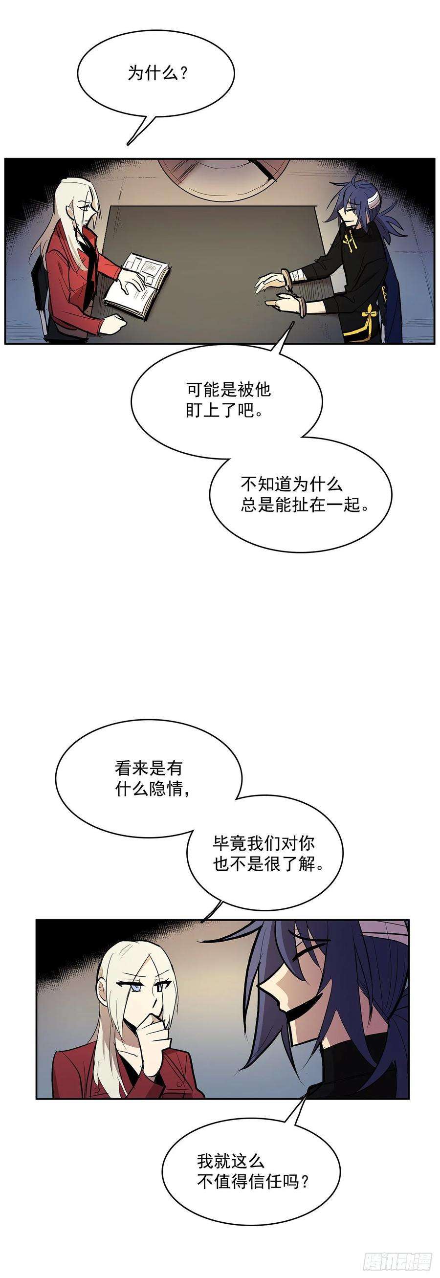 无名商店达成联盟