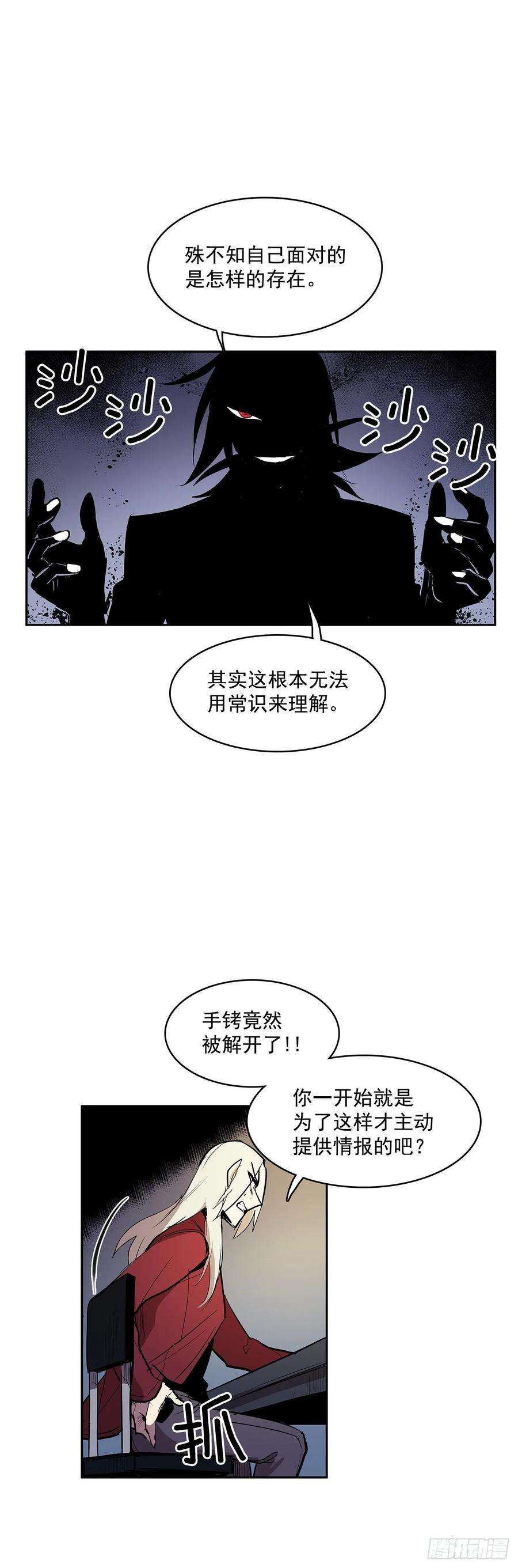 无名商店达成联盟