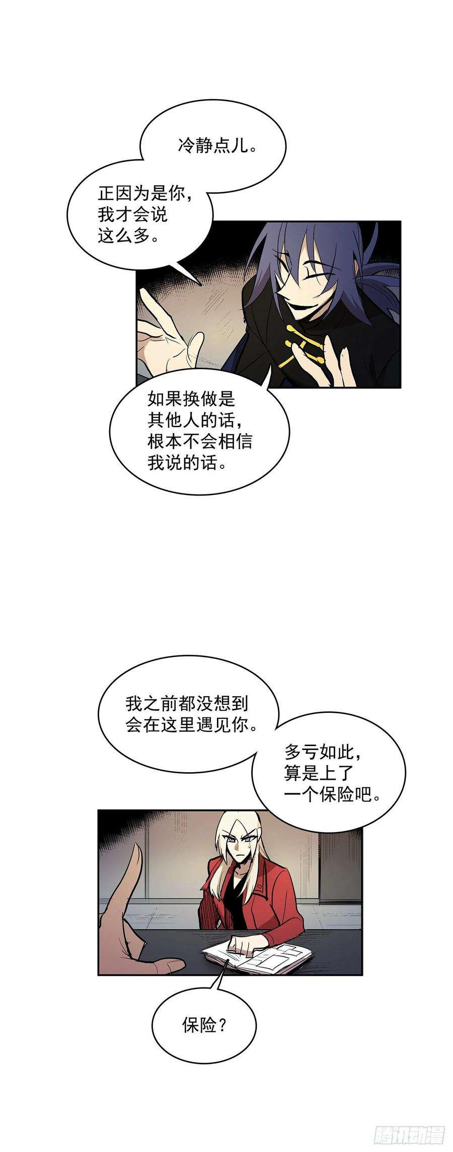 无名商店达成联盟