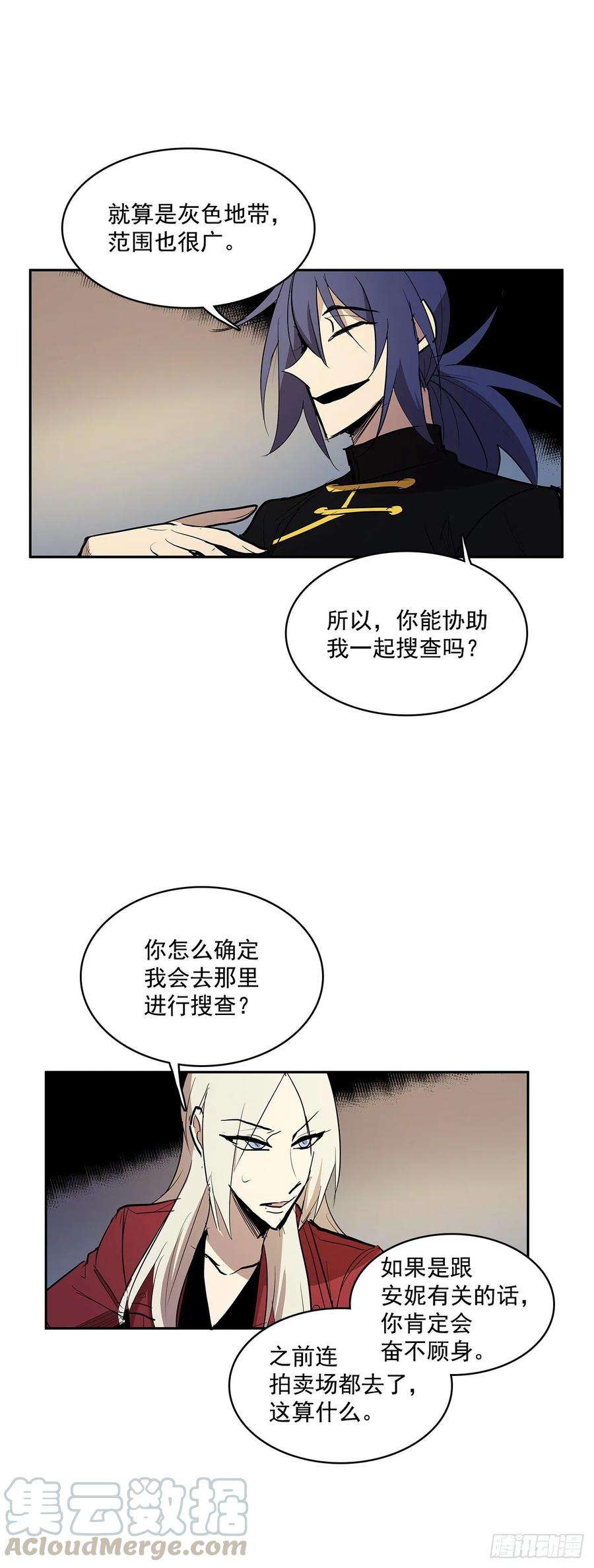 无名商店达成联盟
