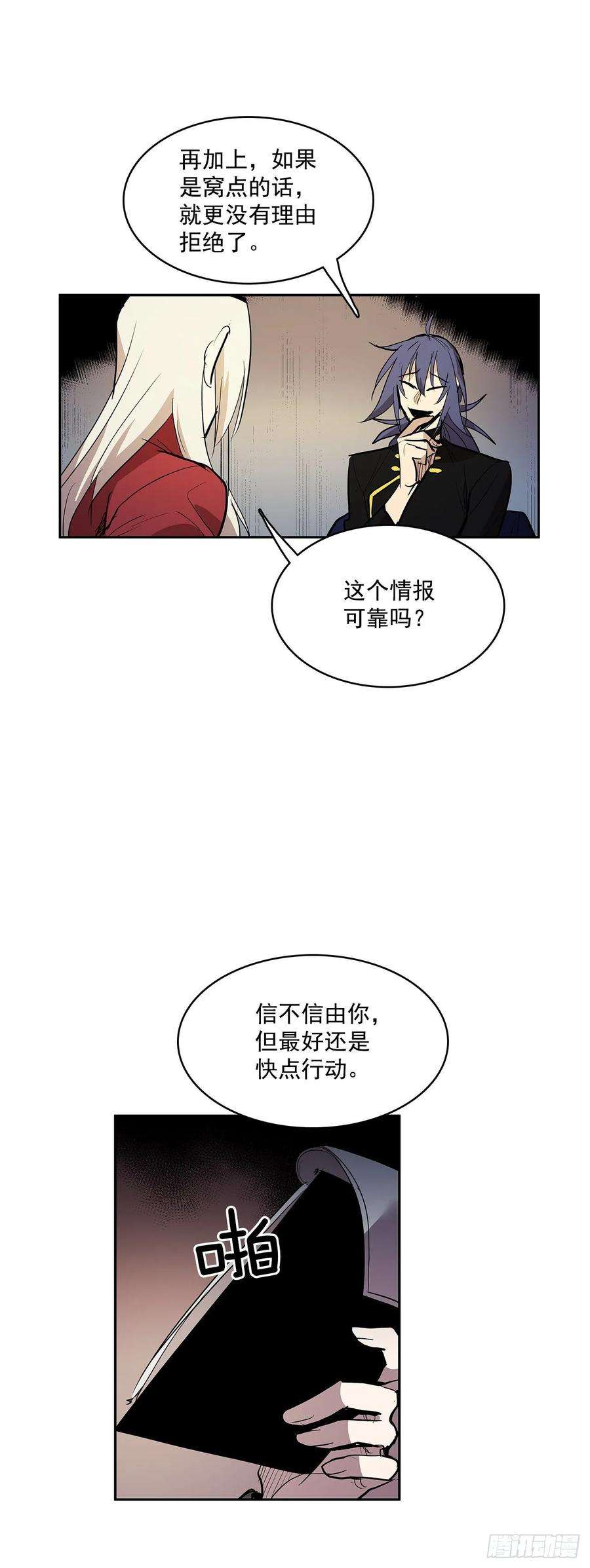 无名商店达成联盟