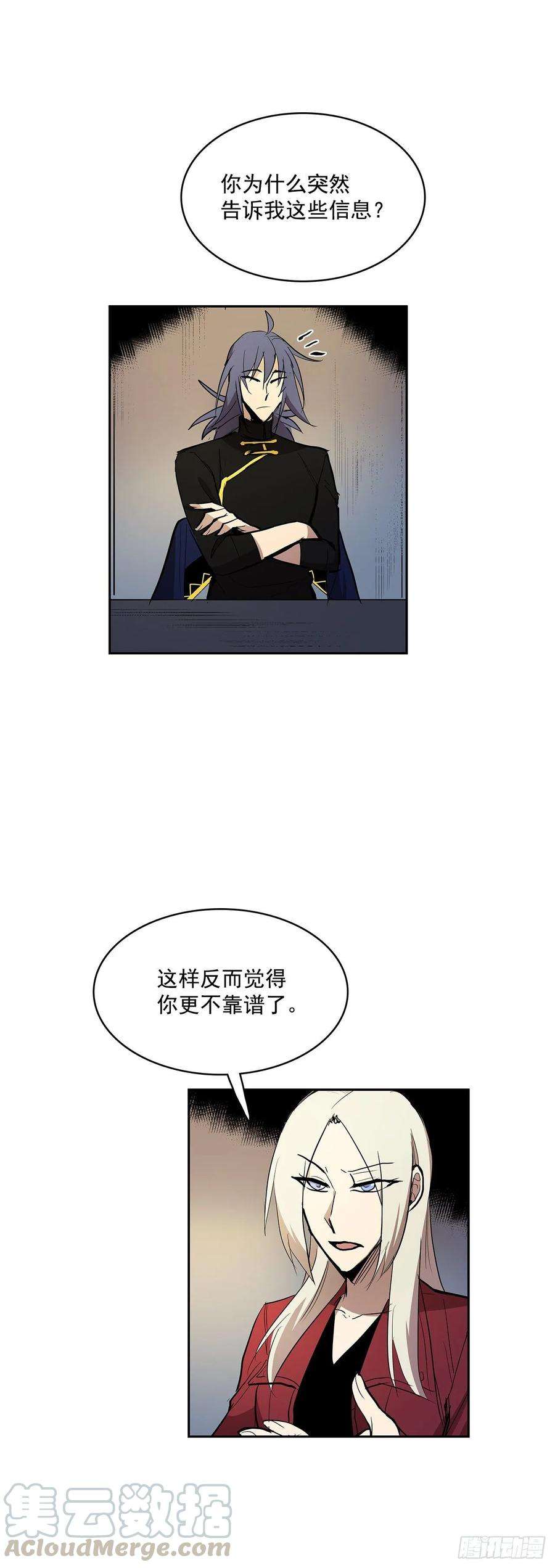 无名商店达成联盟