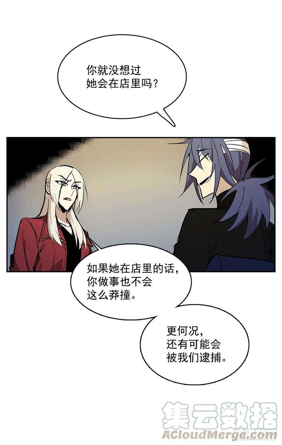 无名商店达成联盟