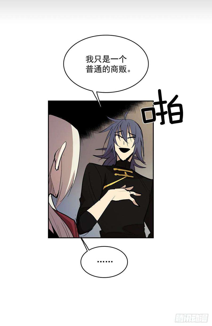 无名商店发出警告