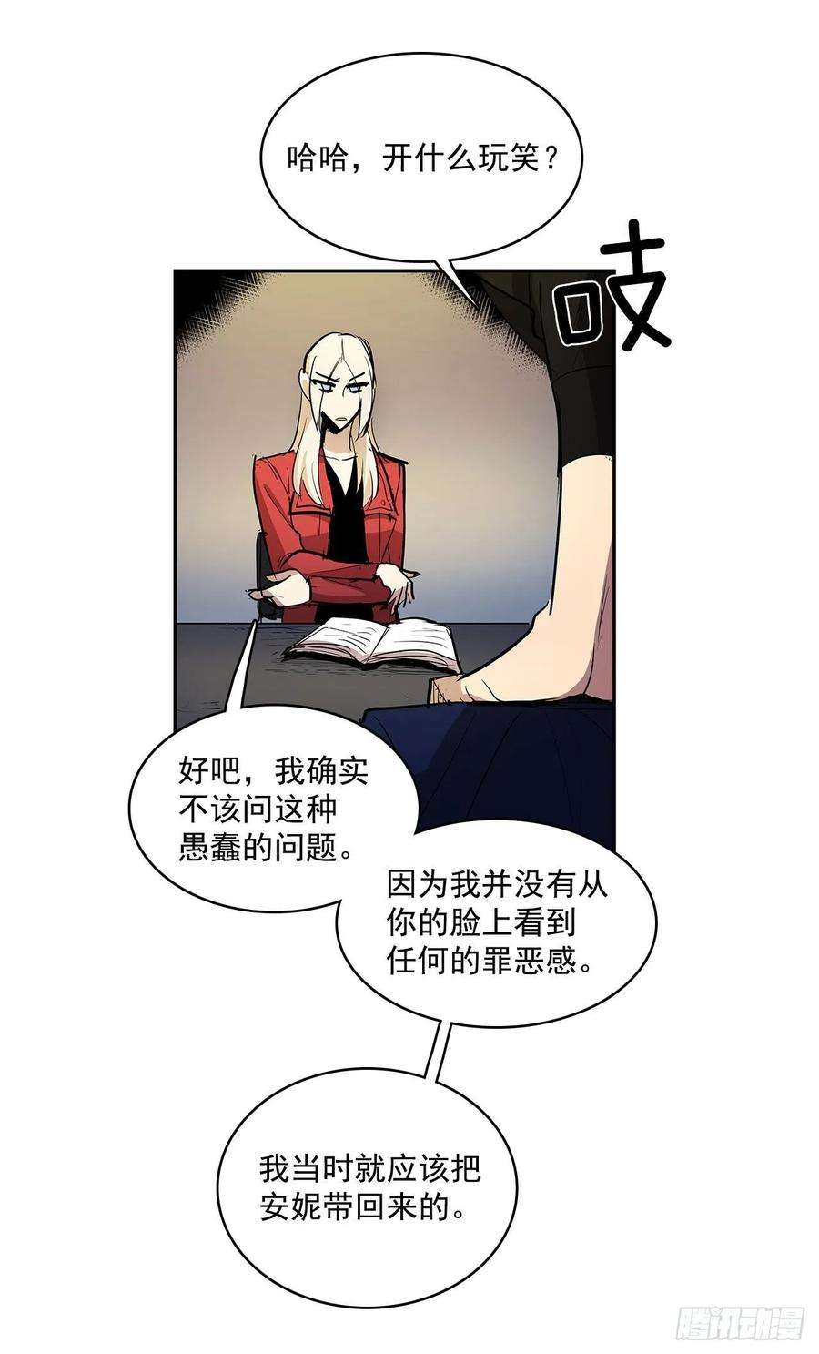 无名商店发出警告