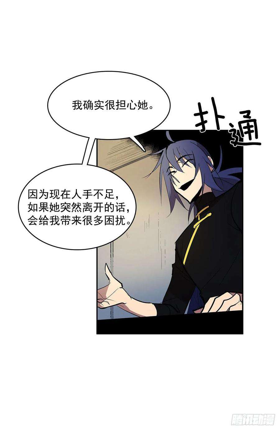 无名商店发出警告