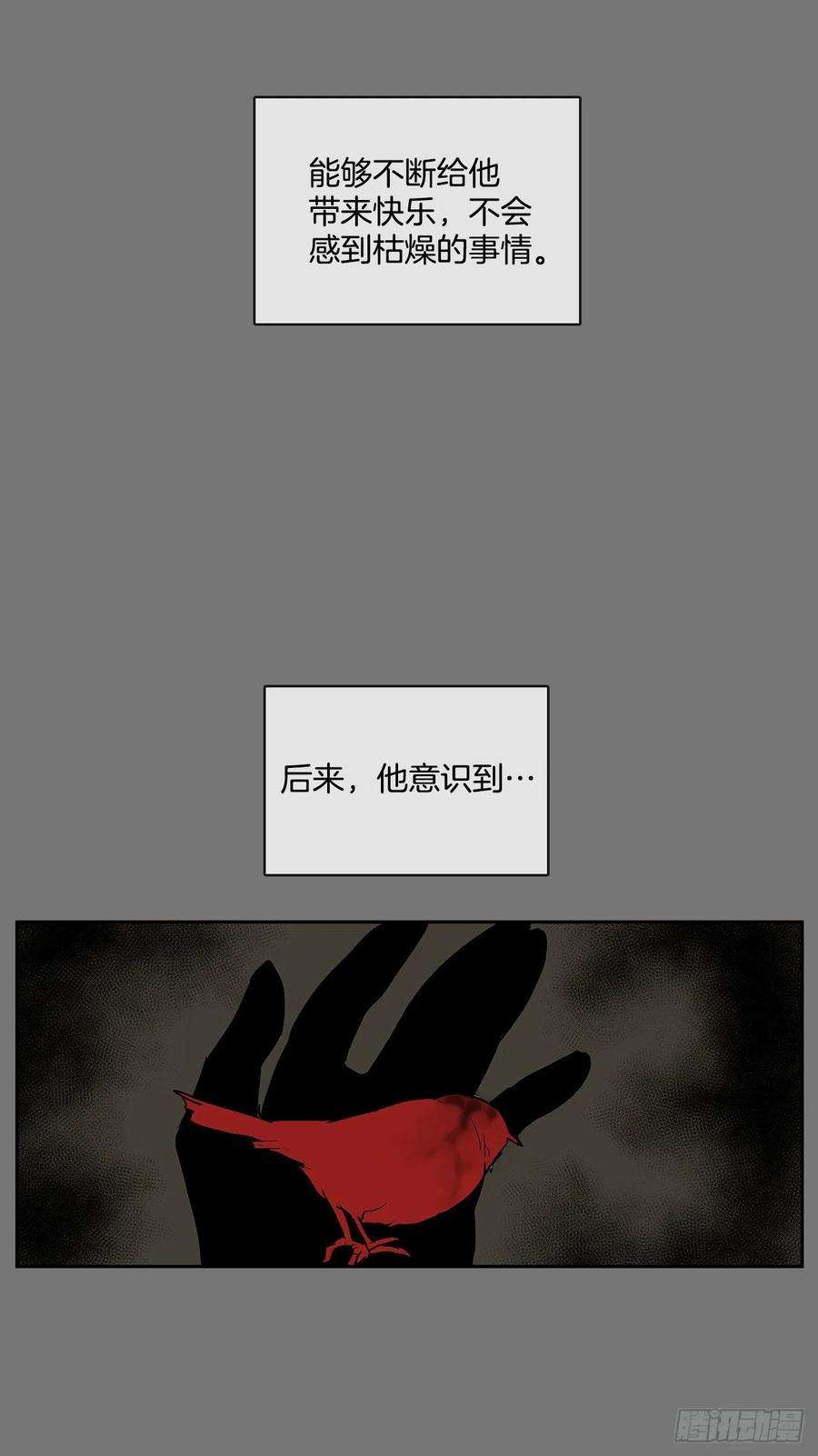 无名商店扭曲的欲望