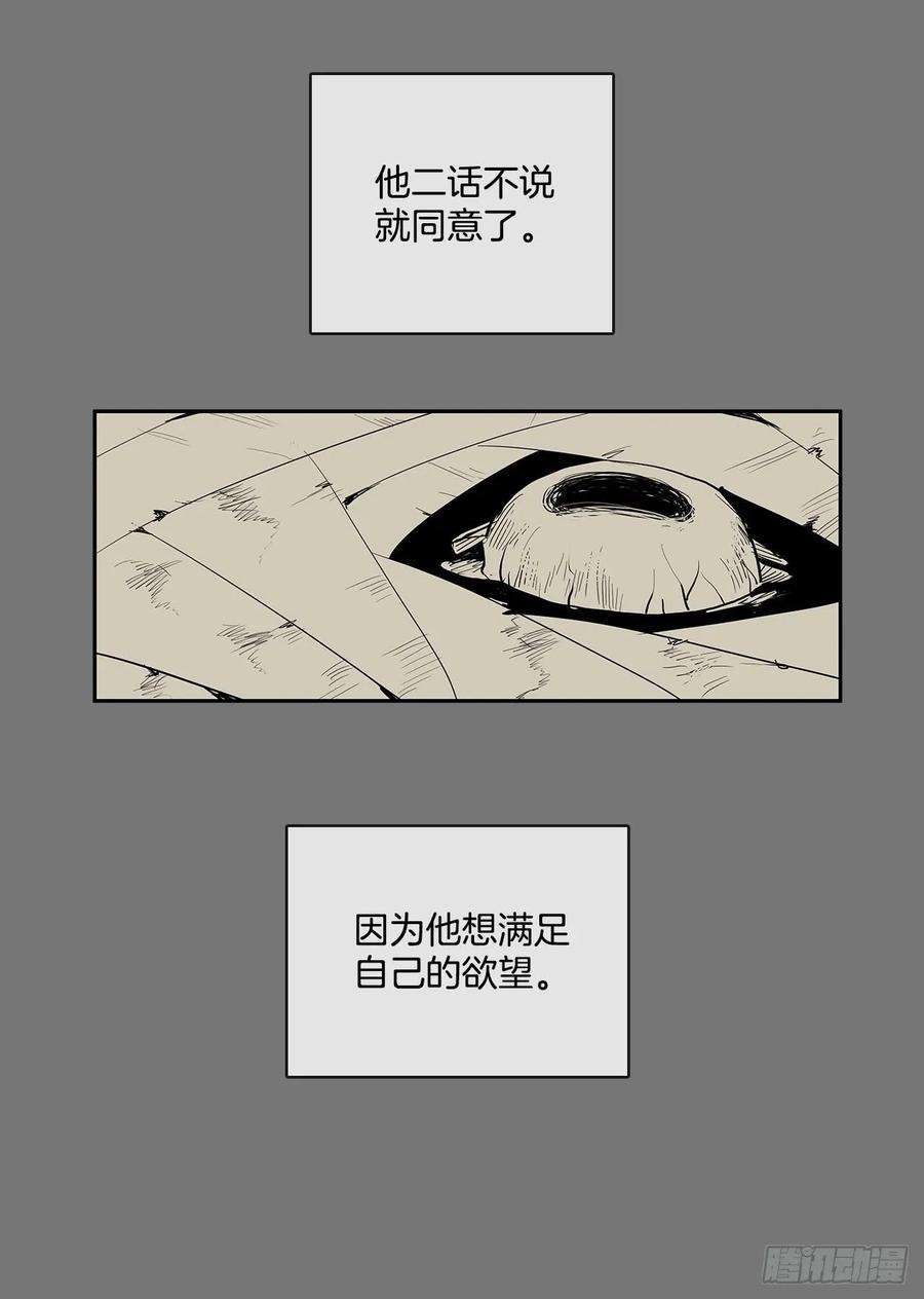无名商店扭曲的欲望