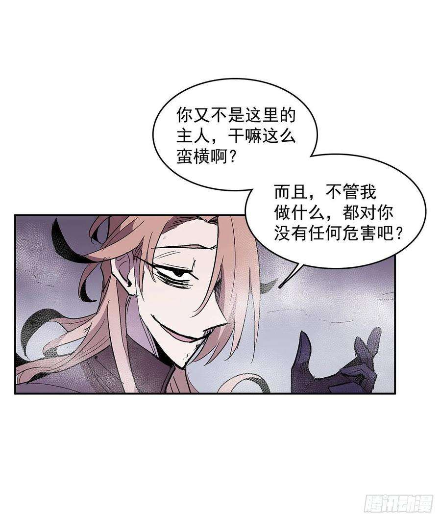 无名商店扭曲的欲望