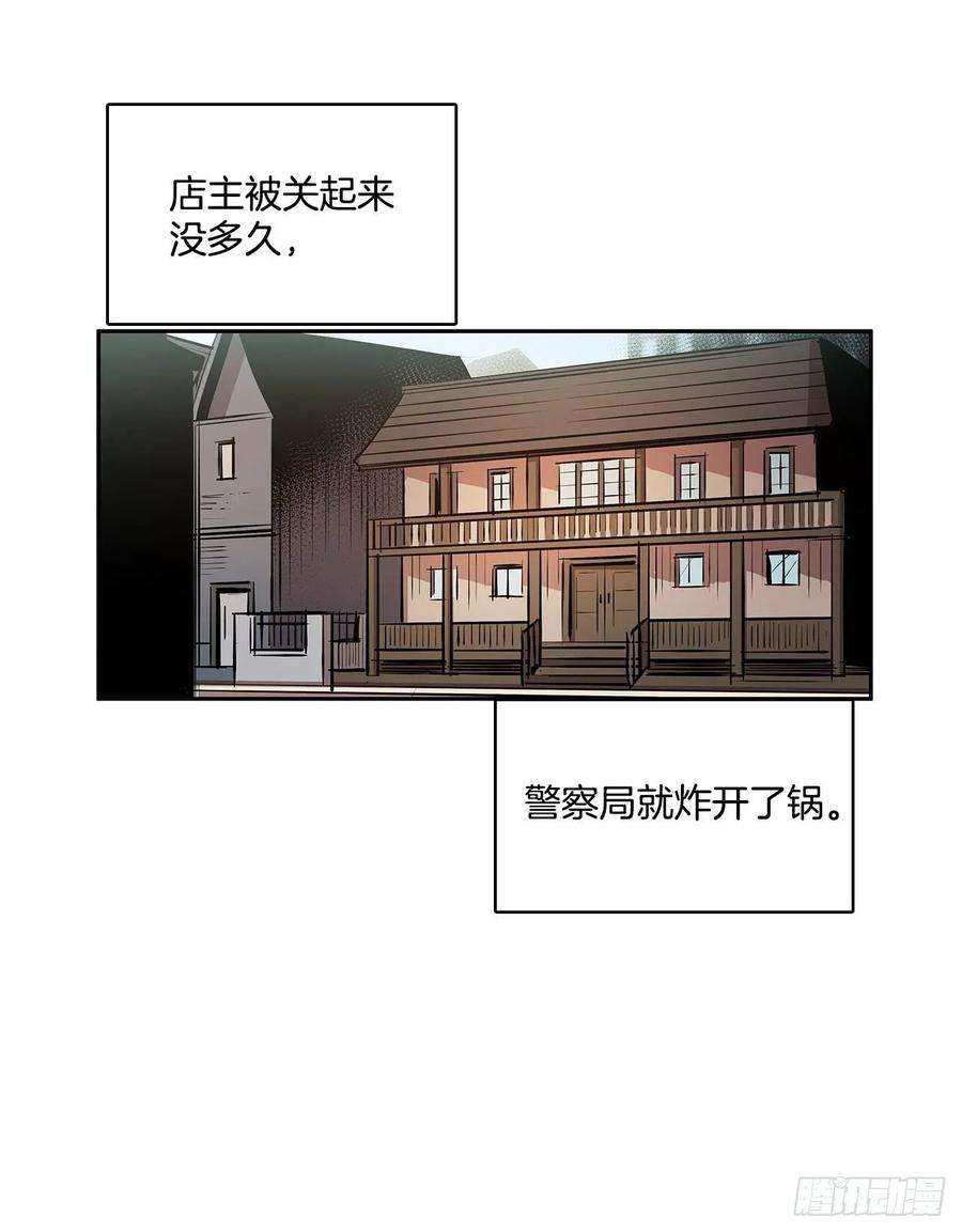 无名商店人人自危