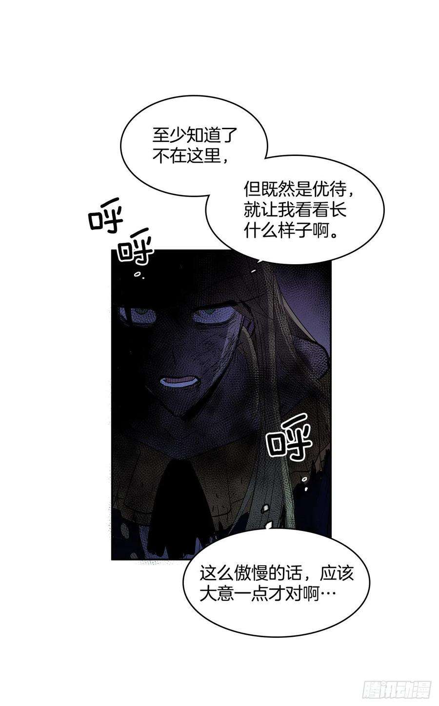 无名商店危险之客