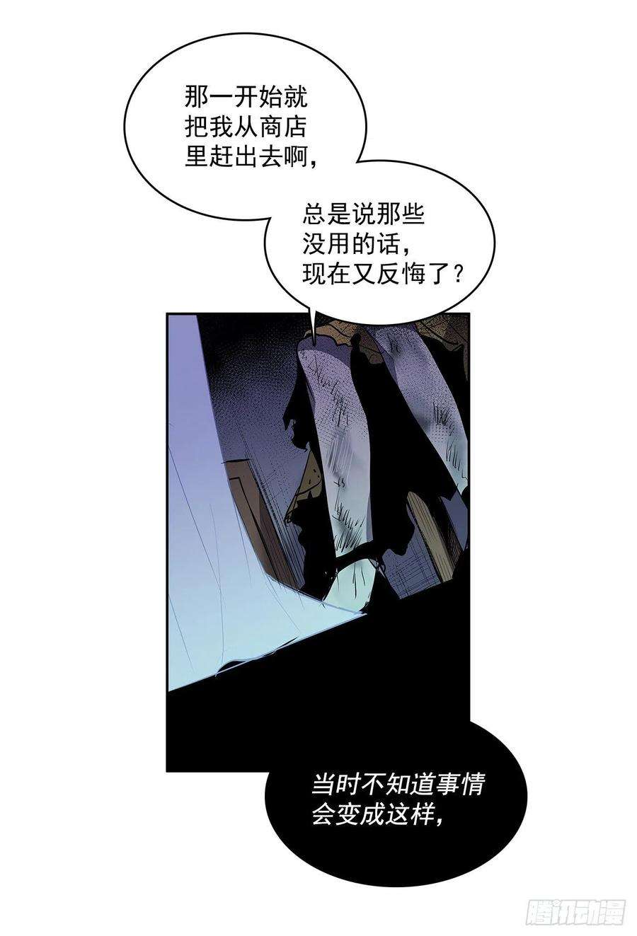 无名商店危险之客