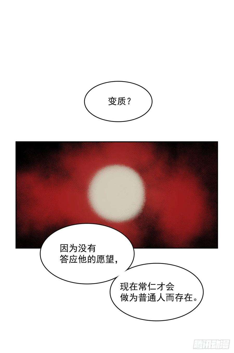 无名商店危险之客