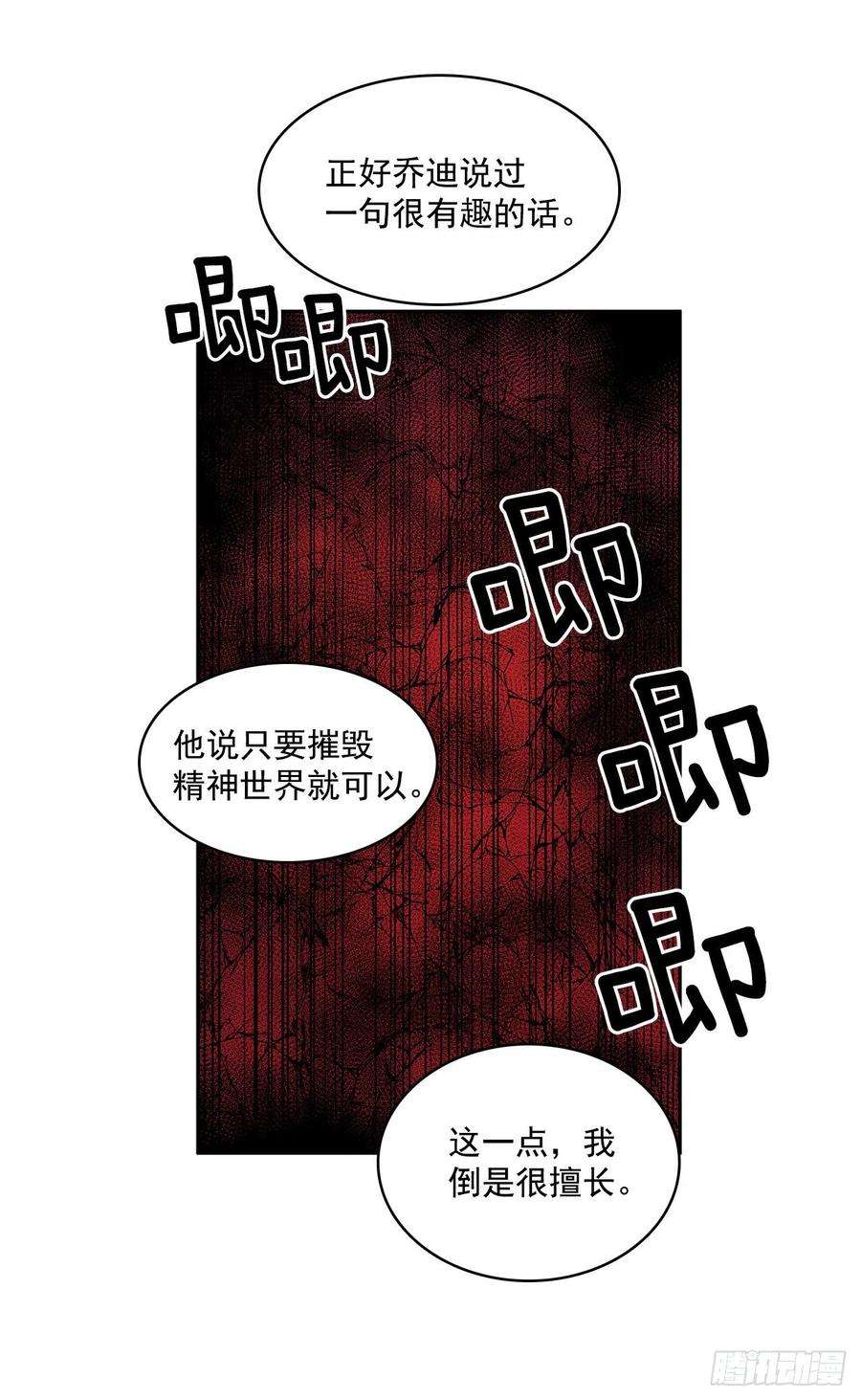 无名商店严刑审讯