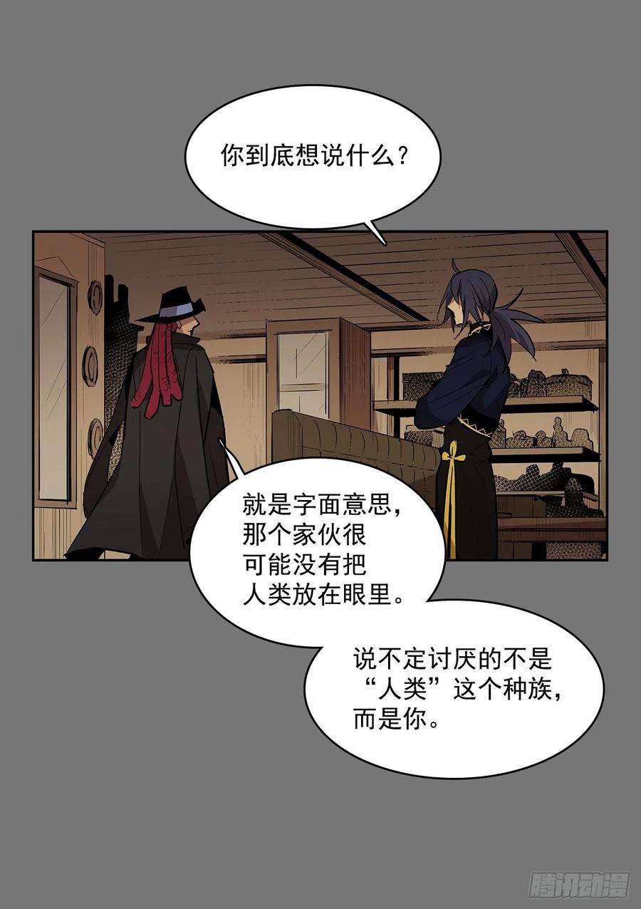 无名商店折磨的动机